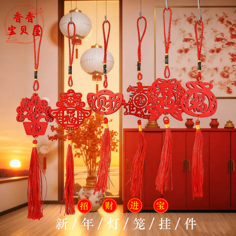 博婷新年春节福字盆栽挂件装饰