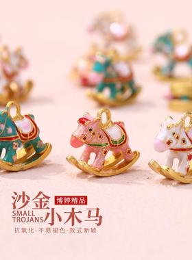 保色沙金小木马吊坠金店同款烧蓝吊坠 diy手作手链耳饰摇摇马配件