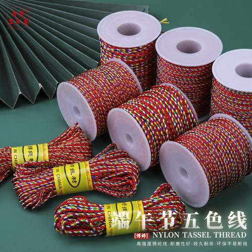 端午节五色线手链手绳编织绳子