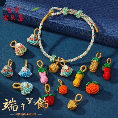 端午节幻彩粽子花生柿子金球配件