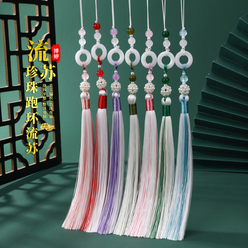 香香珍珠跑环流苏国风小吊穗