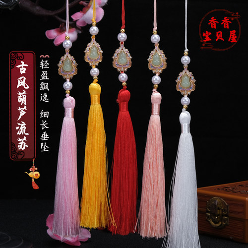 古风珍珠葫芦流苏diy中国风配饰