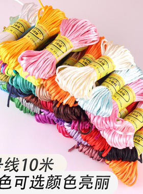 5号线10米 中国结红绳diy手工编织手链金刚结儿童编绳脚链线材料