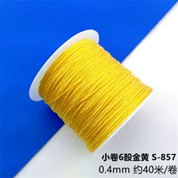 Маленький ролл Золотой С-857