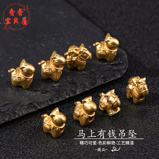 高保色沙金马上有钱隔珠吊坠 手链项链挂坠 手工串珠diy材料新中式