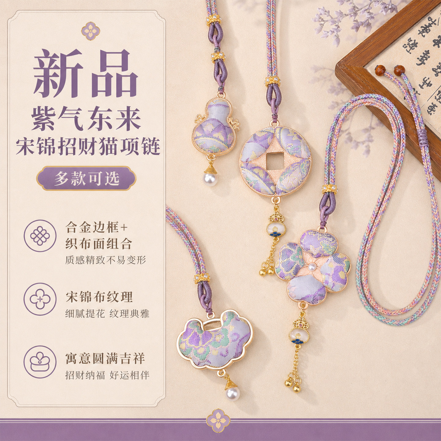 新品紫气东来宋锦招财猫项链可调节编织绳日常穿搭闺蜜生日伴手礼