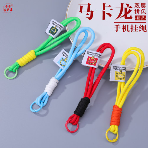拼豆双层织标彩色手机挂绳钥匙扣