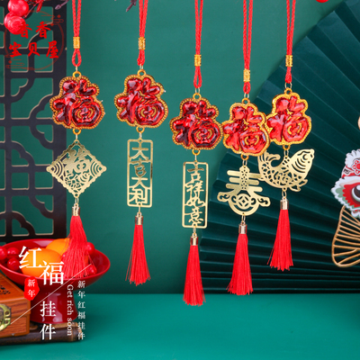 新年红福金片盆栽小挂件2026贺岁春节家居喜气装饰物业门店红挂饰
