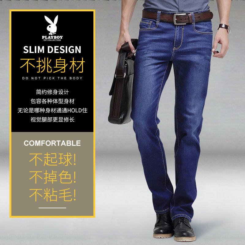 花花公子贵宾春夏裤子男士牛仔裤男直筒宽松青年商务修身休闲百搭|msdalam kategori Pakaian Lelaki, seluar jeans - dari Buy2taobao.com untuk memberikan perkhidmatan ejen Taobao profesional membeli