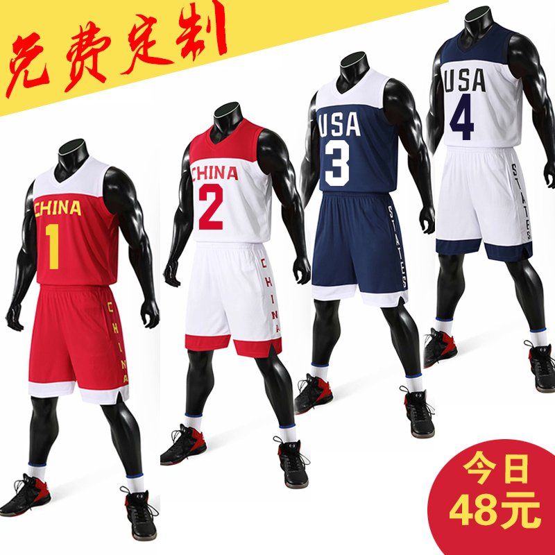 2019世界杯中国队篮球服套装男定制印号团队球衣USA美国队篮球服