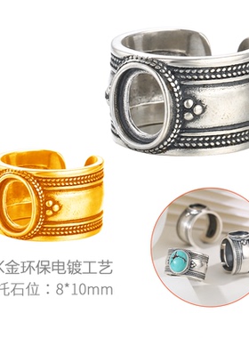 绿松石琥珀椭圆蛋形戒指空托配件