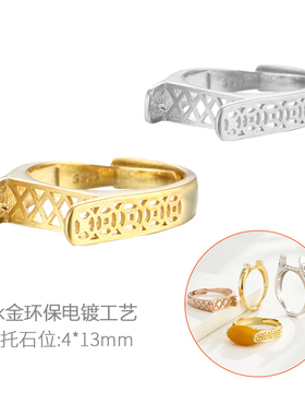 通孔桶珠戒指空托18K金戒托