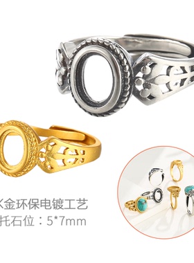 复古简约椭圆形戒指空托镶嵌配件