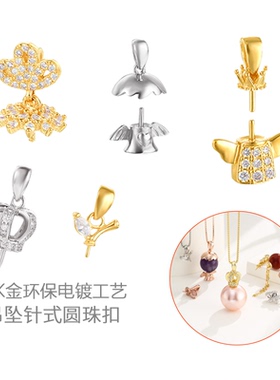 珍珠配件吊坠扣头简约日韩针式扣