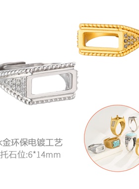 马鞍方形男女士戒指空托镶嵌配件