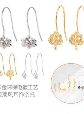 珍珠配件18K金自制耳钩耳环材料
