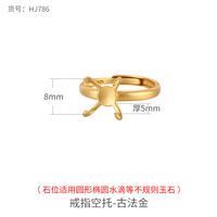 Sand gold craft ring with empty stand, form-fitting ring with empty stand, diy beeswax amber PI Xiu 18K gold ring with empty stand thumbnail 6