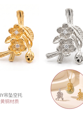 巴洛克珍珠手工项链挂坠空托