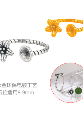 珍珠DIY配件日韩梅花戒指空托女