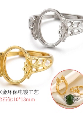 个性十字架戒指空托饰品