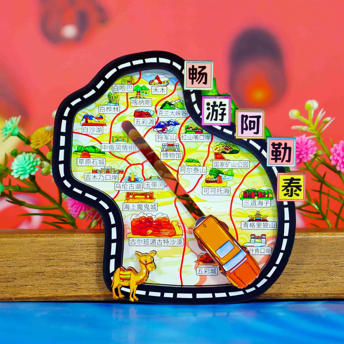 新疆旅游景点环线冰箱贴伴手礼