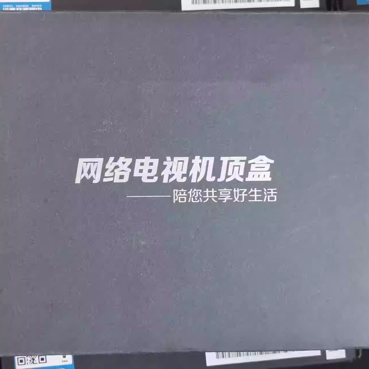 /超大内存空间创维E900系列