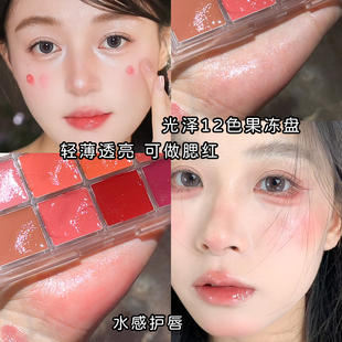 12色果冻唇膏口红盘卡梅拉唇蜜水光唇彩化妆师专用叠涂唇釉调色用