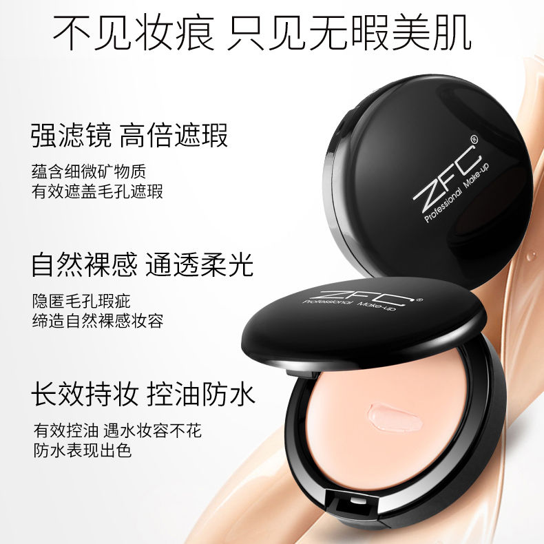魅师系列无痕粉底膏zfc遮瑕正品保湿持久化妆师专用新娘化妆庶瑕