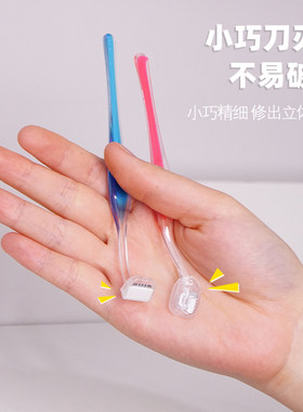 kai便携款防刮伤持久耐用修眉刀