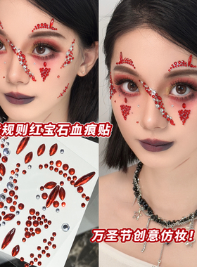 贴纸脸部装饰血钻红色水钻直接贴