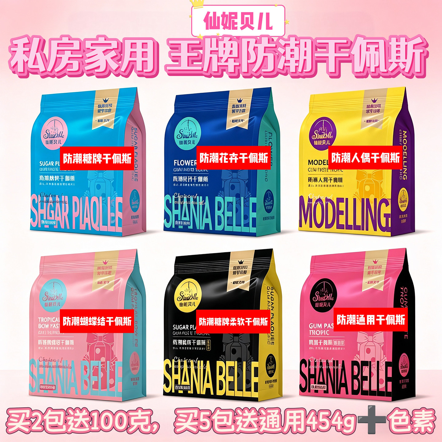 包邮翻糖膏蛋糕装饰原料仙妮贝儿可食用干佩斯糖牌人偶蝴蝶结防潮