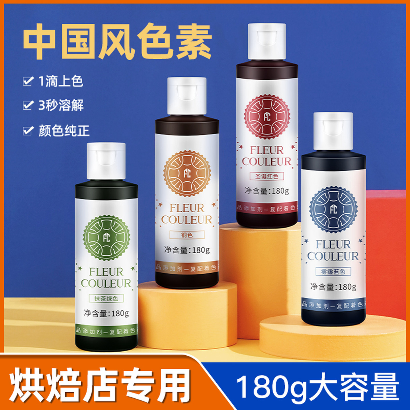 180g蛋糕色素商用烘焙奶油象牙白