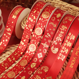 新年快乐福红金烫金丝带红金元宝新年快乐节日礼盒包装绸带缎带