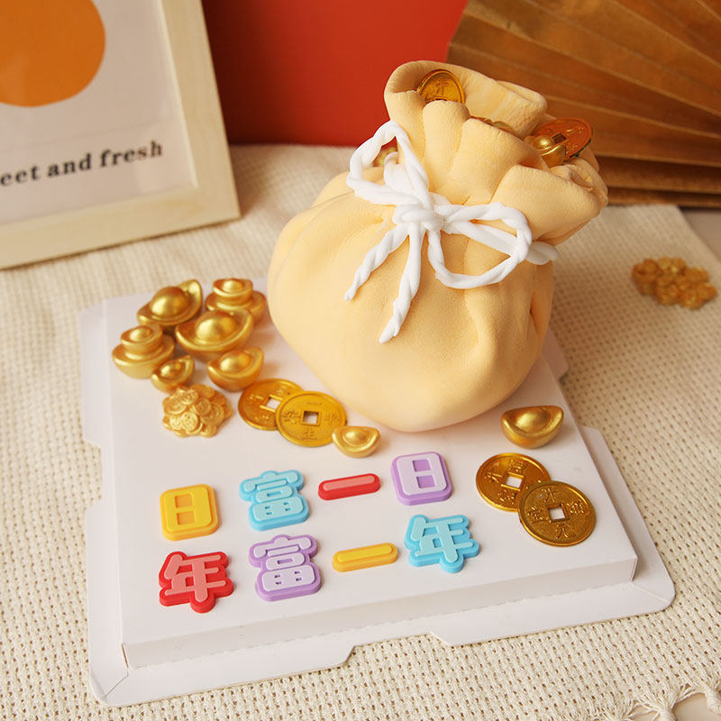 暴富生日蛋糕装饰福袋软胶日富一日年富一年发财元宝钱币摆件插件,节庆用品/礼品,蛋糕/烘焙装饰用品,淘宝优惠券,粉丝福利购,淘宝优惠卷