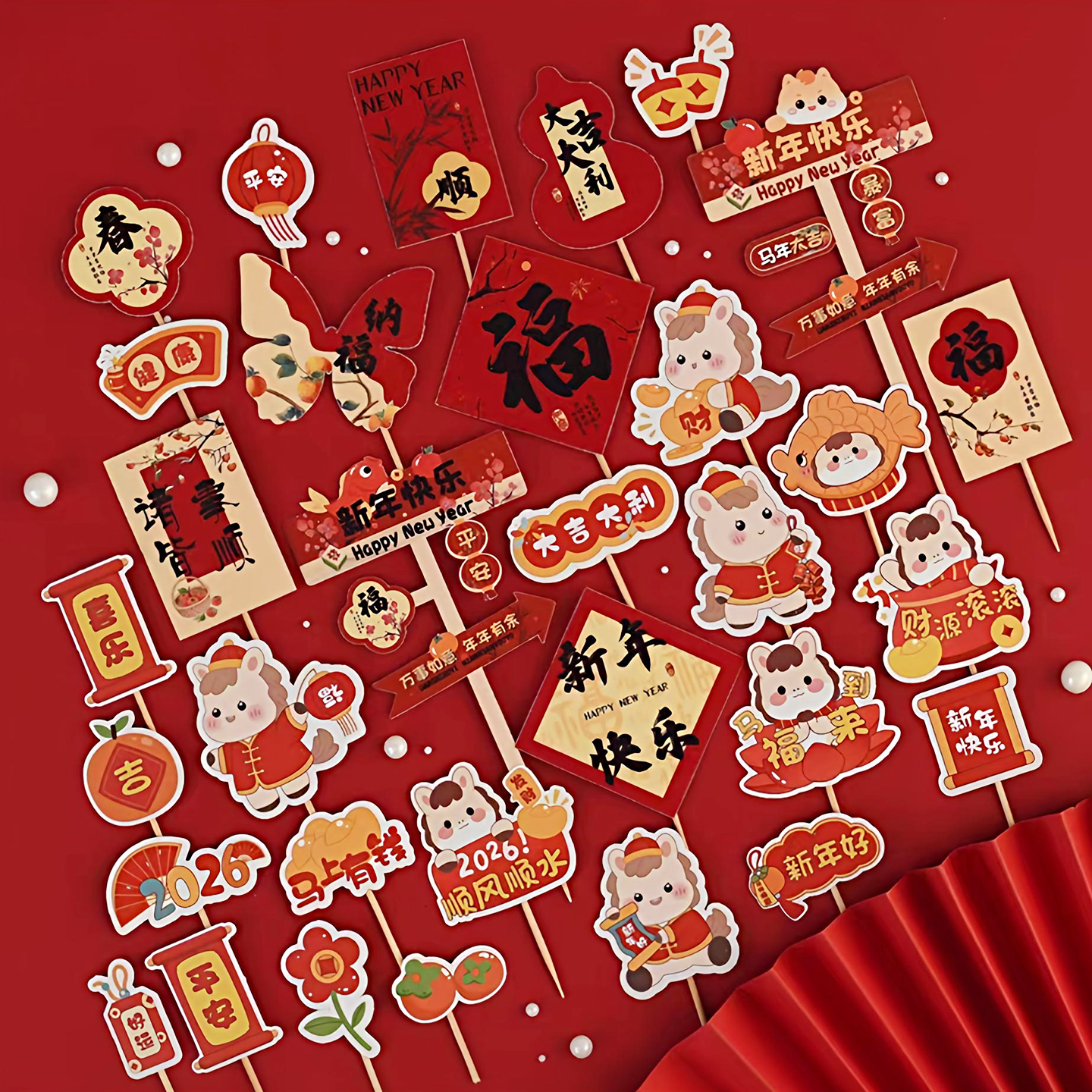 包邮2026马年跨年烘焙蛋糕装饰插件中式新年快乐马上有钱甜品插牌