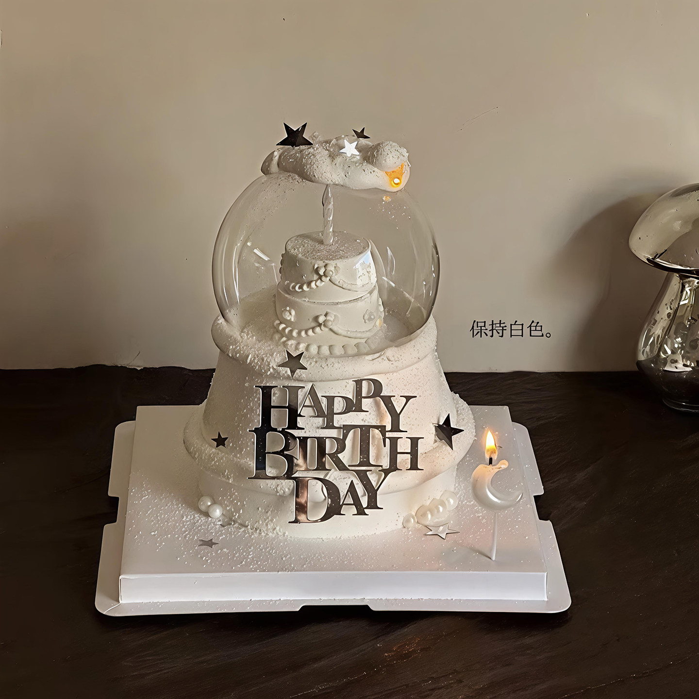 包邮网红蛋糕装饰摆件水晶球透明罩玻璃罩生日快乐插件月亮蜡烛,节庆用品/礼品,蛋糕/烘焙装饰用品,淘宝优惠券,粉丝福利购,淘宝优惠卷