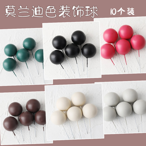 莫兰迪色系装饰泡沫球蛋糕插件黑色灰白咖啡墨绿ins风甜品台装扮