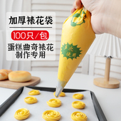 一次性裱花袋加厚塑料挤花袋奶油曲奇印刷版 大中小可选4丝100只装