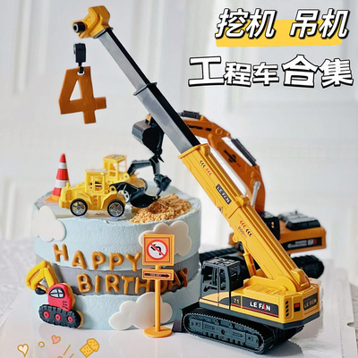 网红吊车升降起重机蛋糕装饰摆件挖机推土机工程车儿童生日插件