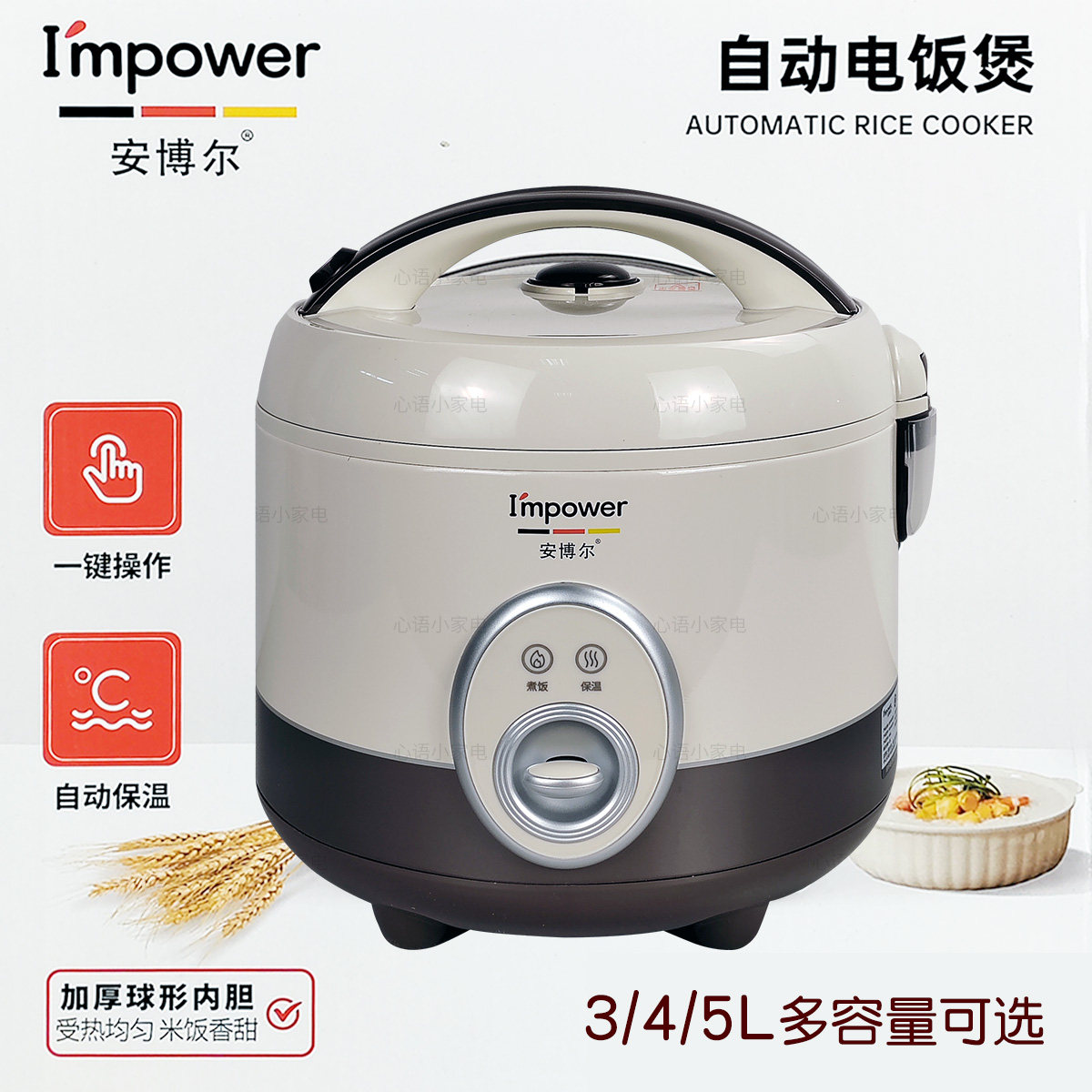 安博尔3-4-5L陶瓷油内胆电饭煲家用自动保温圆形老式一键操作煮饭
