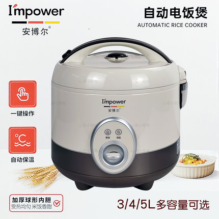 安博尔3-4-5L陶瓷油内胆电饭煲家用自动保温圆形老式一键操作煮饭