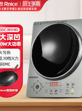 雅乐思CF35C凹面电磁炉家用新款3500W大功率猛火爆炒菜机台嵌灶