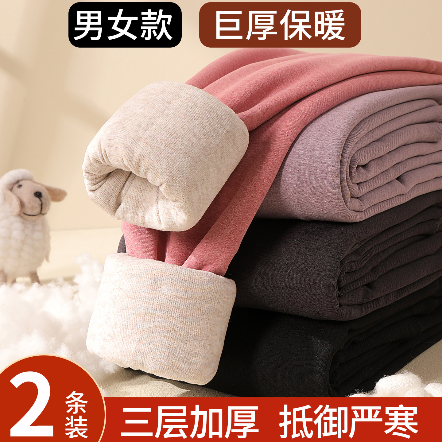巨厚保暖裤男女加绒加厚棉羊毛裤