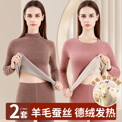 保暖套装羊绒蚕丝高领女养肤加绒