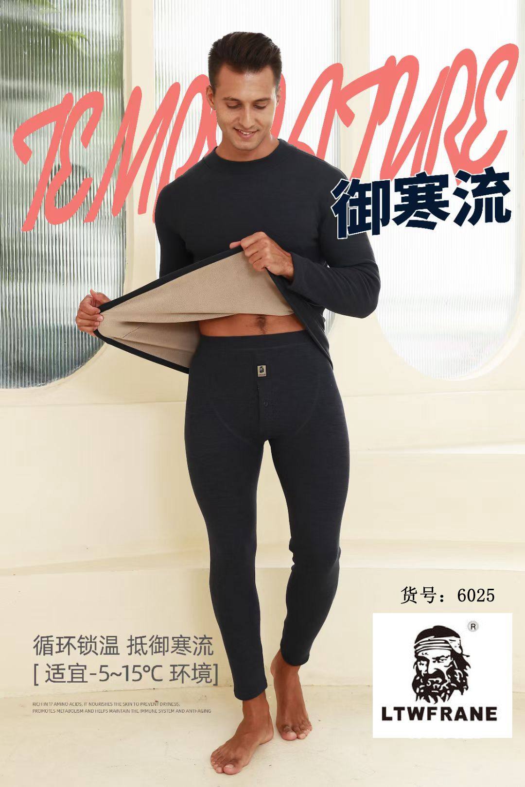 LTWFRANE男女保暖内衣加绒加厚