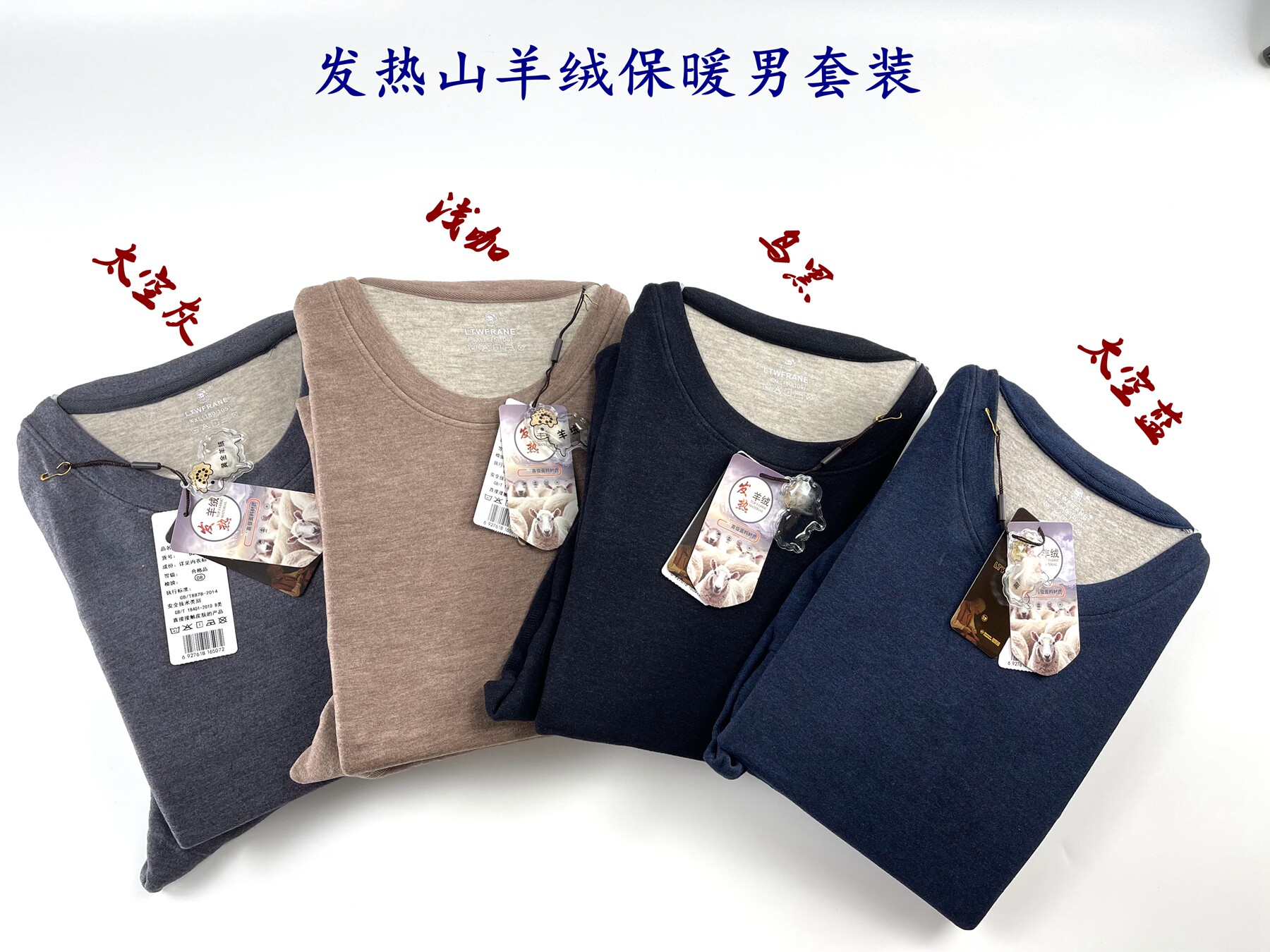 老人头内衣纯色舒适柔软保暖