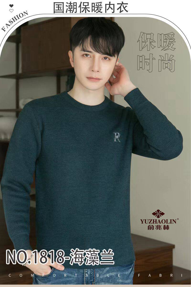 俞兆林加绒加厚保暖内衣特厚款男士纯色中领外穿护膝加长巨厚套装