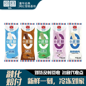 美登高0蔗糖木糖醇雪糕系列冰淇淋绿豆巧克力口味冰激凌冷饮棒冰