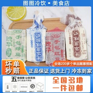 冰激凌 60支德华手包红豆绿豆冰淇淋雪糕原味酸奶东北冷饮批发经典