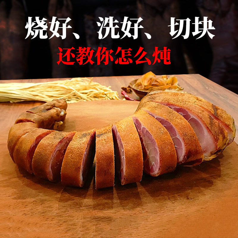 四川特产农家自制烟熏整只腊猪脚